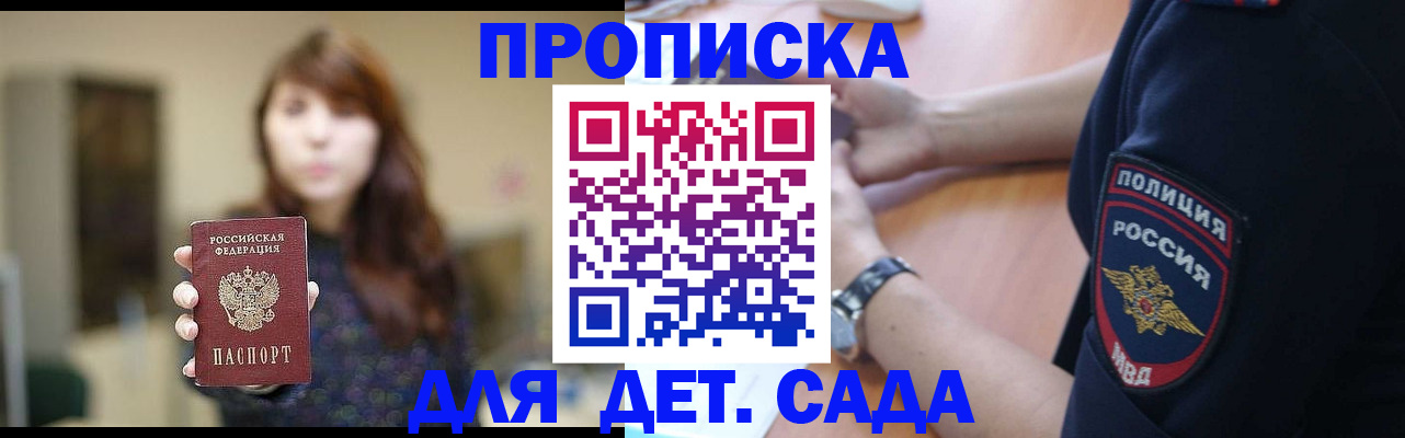 прописка для школы в Богдановиче