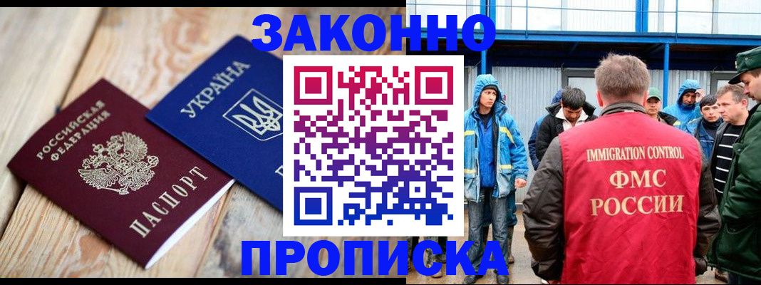 временная регистрация для школы в Богдановиче